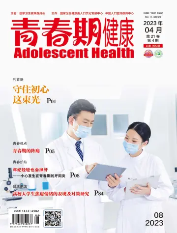 青春期健康（家庭文化） - 15 4월 2023