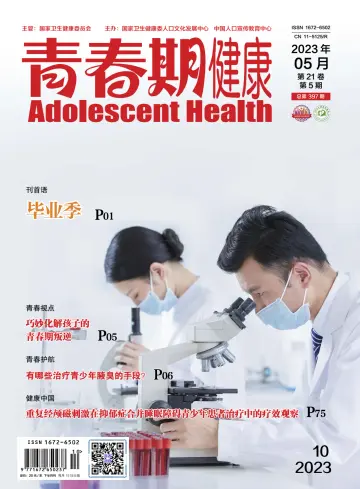 Adolescent Health (Family Culture) - 15 May 2023