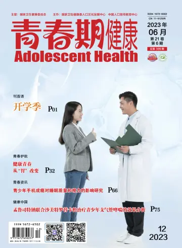青春期健康（家庭文化） - 15 giu 2023
