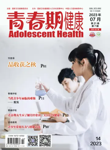 Adolescent Health (Family Culture) - 16 Jul 2023