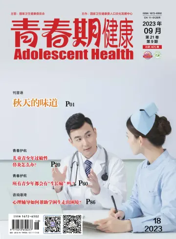 青春期健康（家庭文化） - 15 сен. 2023