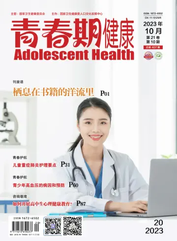 Adolescent Health (Family Culture) - 15 Oct 2023