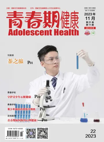 Adolescent Health (Family Culture) - 15 Nov 2023