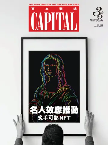 Capital (HK) - 1 Apr 2022