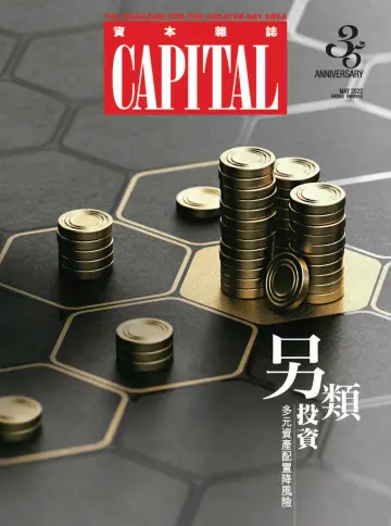 Capital (HK) - 1 May 2022