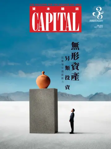 Capital (HK) - 1 Jun 2022