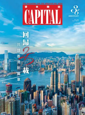 Capital (HK) - 1 Jul 2022