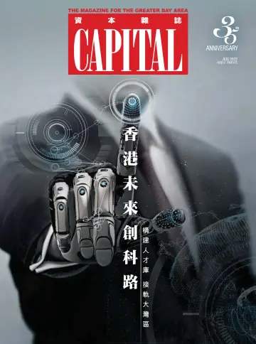 Capital (HK) - 1 Aug 2022