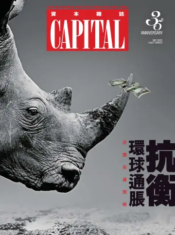 Capital (HK) - 1 Sep 2022