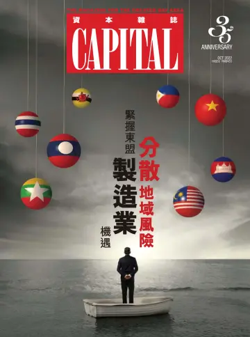 Capital (HK) - 1 Oct 2022