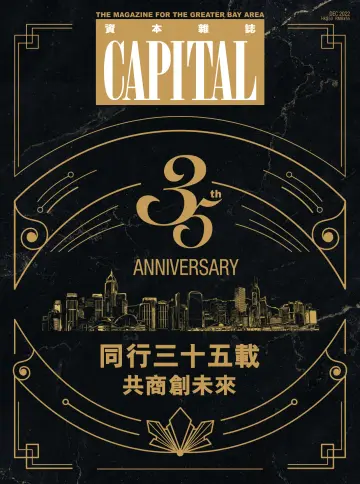 Capital (HK) - 1 Dec 2022