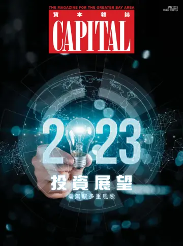 Capital (HK) - 1 Jan 2023