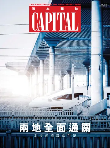 Capital (HK) - 1 Feb 2023