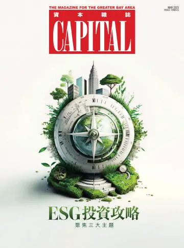Capital (HK) - 1 Mar 2023