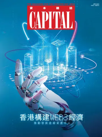 Capital (HK) - 1 Apr 2023