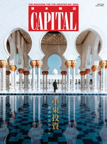 Capital (HK) - 1 May 2023