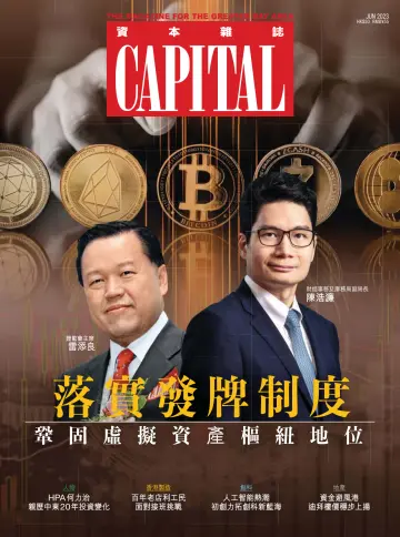 Capital (HK) - 1 Jun 2023