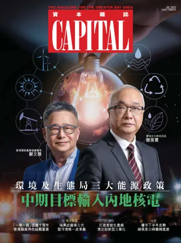 Capital (HK) - 1 Jul 2023