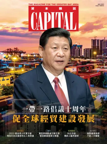 Capital (HK) - 1 Aug 2023