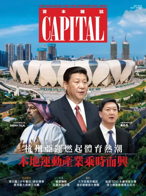 Capital (HK)