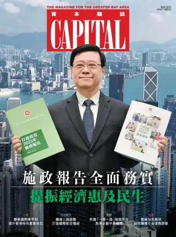 Capital (HK) - 1 Nov 2023