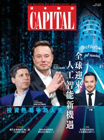 Capital (HK) - 1 Dec 2023