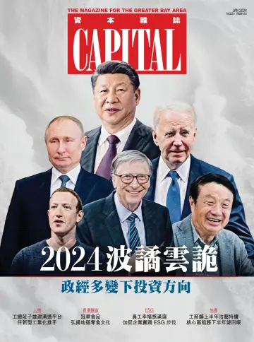 Capital (HK) - 1 Jan 2024