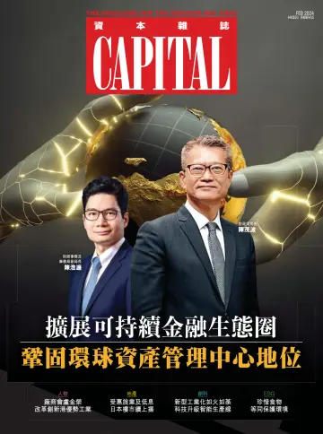 Capital (HK) - 1 Feb 2024