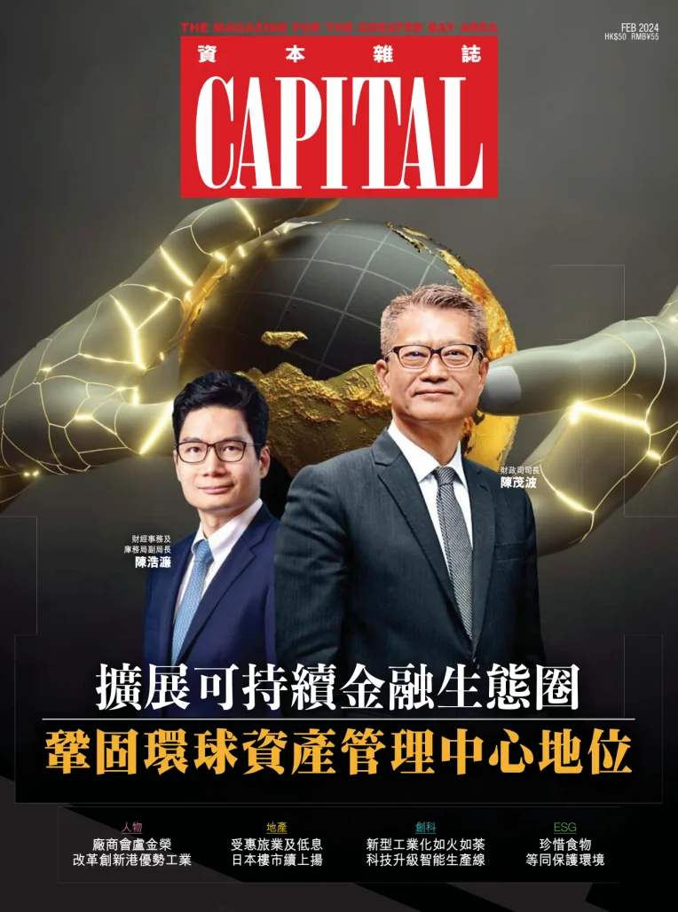 Capital (HK)