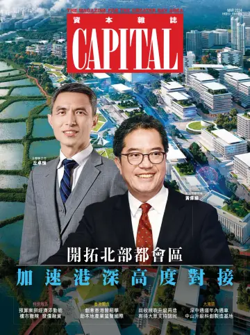 Capital (HK) - 1 Mar 2024