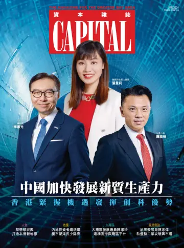 Capital (HK) - 1 Apr 2024