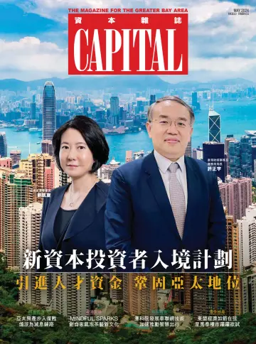 Capital (HK) - 1 May 2024