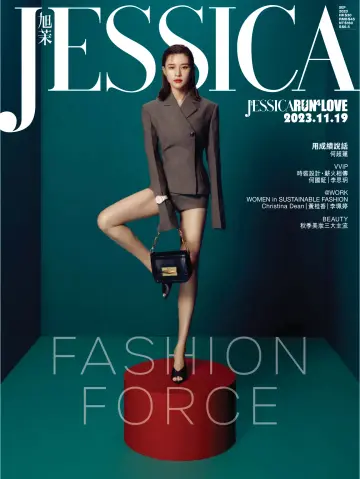 Jessica (HK) - 1 Sep 2023