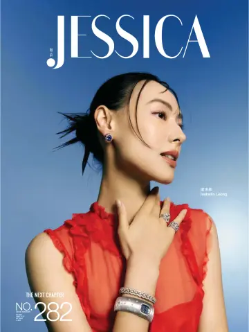 Jessica (HK) - 1 Dec 2023
