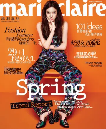 Marie Claire (HK) - 1 Mar 2017