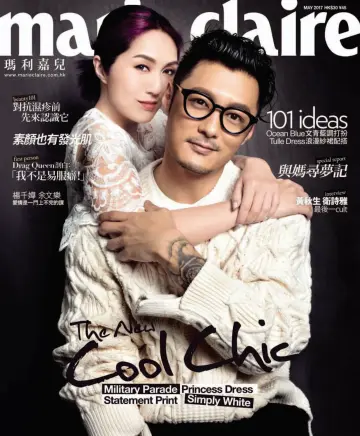 Marie Claire (HK) - 1 May 2017