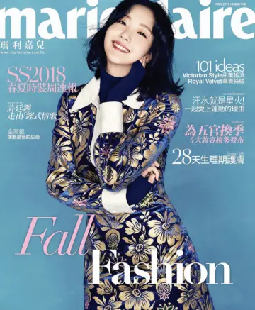 Marie Claire (HK) - 1 Nov 2017
