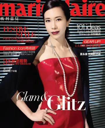 Marie Claire (HK) - 1 Dec 2017
