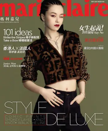 Marie Claire (HK) - 1 May 2018