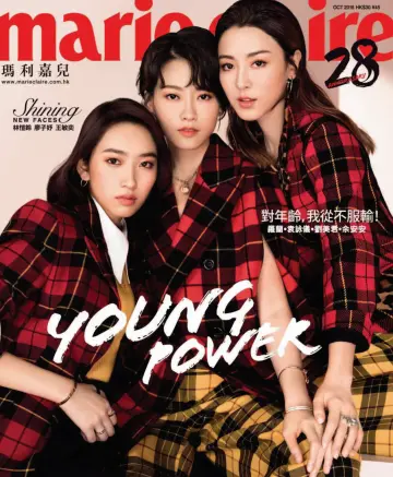 Marie Claire (HK) - 1 Oct 2018