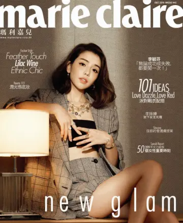 Marie Claire (HK) - 1 Dec 2019