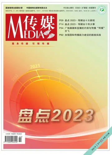 Media - 30 Jan 2024