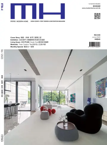 Modern Home - 1 Jun 2023