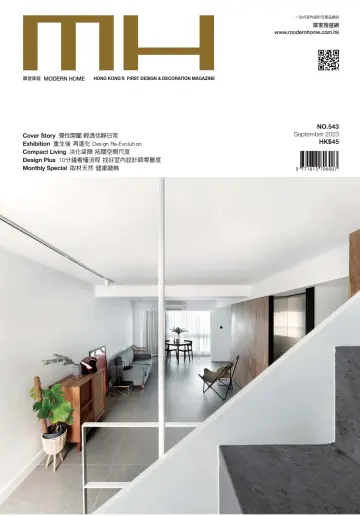 Modern Home - 1 Sep 2023