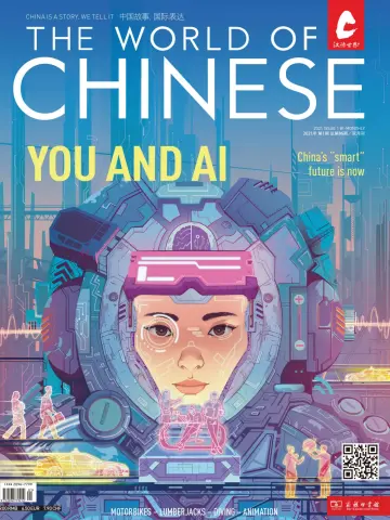The World of Chinese - 15 Jan 2021