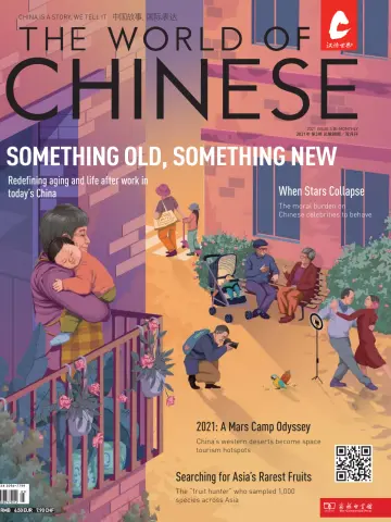 The World of Chinese - 15 May 2021