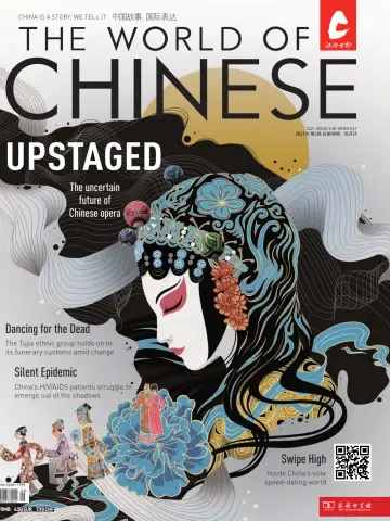 The World of Chinese - 15 Sep 2021