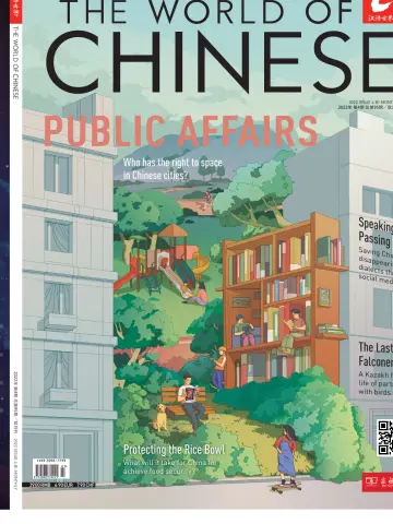 The World of Chinese - 15 Jul 2022