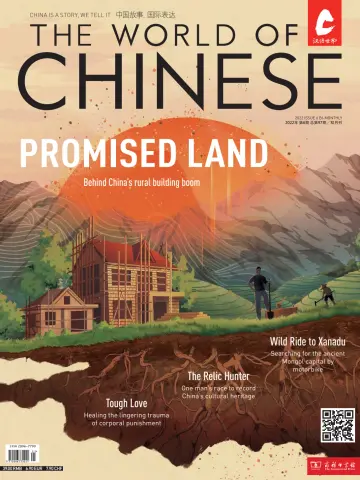 The World of Chinese - 15 Nov 2022