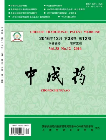 Chinese Traditional Patent Medicine - 20 Dec 2016